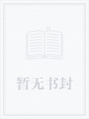 没人比她更撩汉[快穿]封面